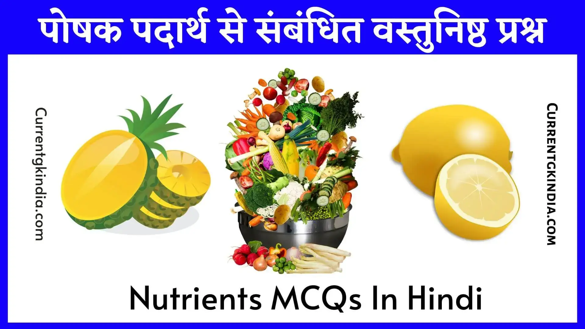 Nutrients MCQs In Hindi पोषक पदार्थ से संबंधित वस्तुनिष्ठ प्रश्न Nutrients Objective Questions In Hindi