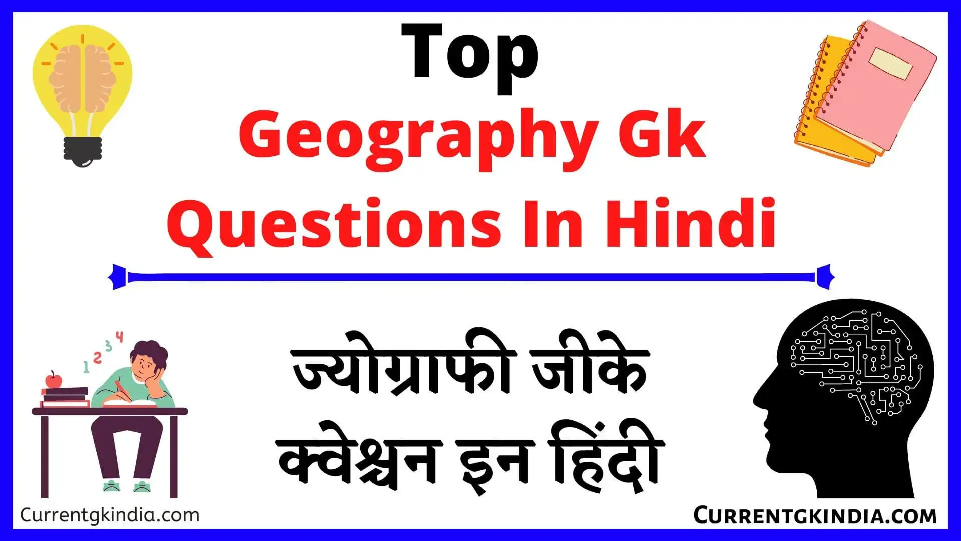 Geography Gk Questions In Hindi Geography Gk Questions And Answers In Hindi ज्योग्राफी जीके क्वेश्चन इन हिंदी