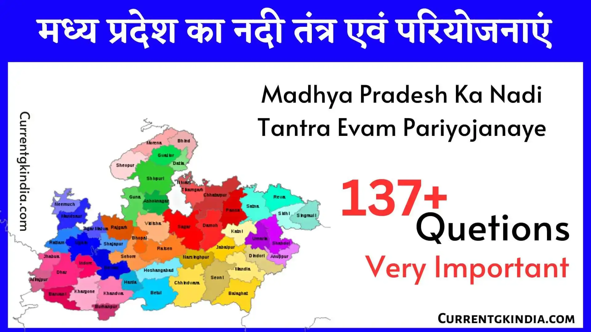 मध्य प्रदेश का नदी तंत्र एवं परियोजनाएं वस्तुनिष्ठ प्रश्न उत्तर Madhya Pradesh Ka Nadi Tantra Evam Pariyojanaye Mcq In Hindi