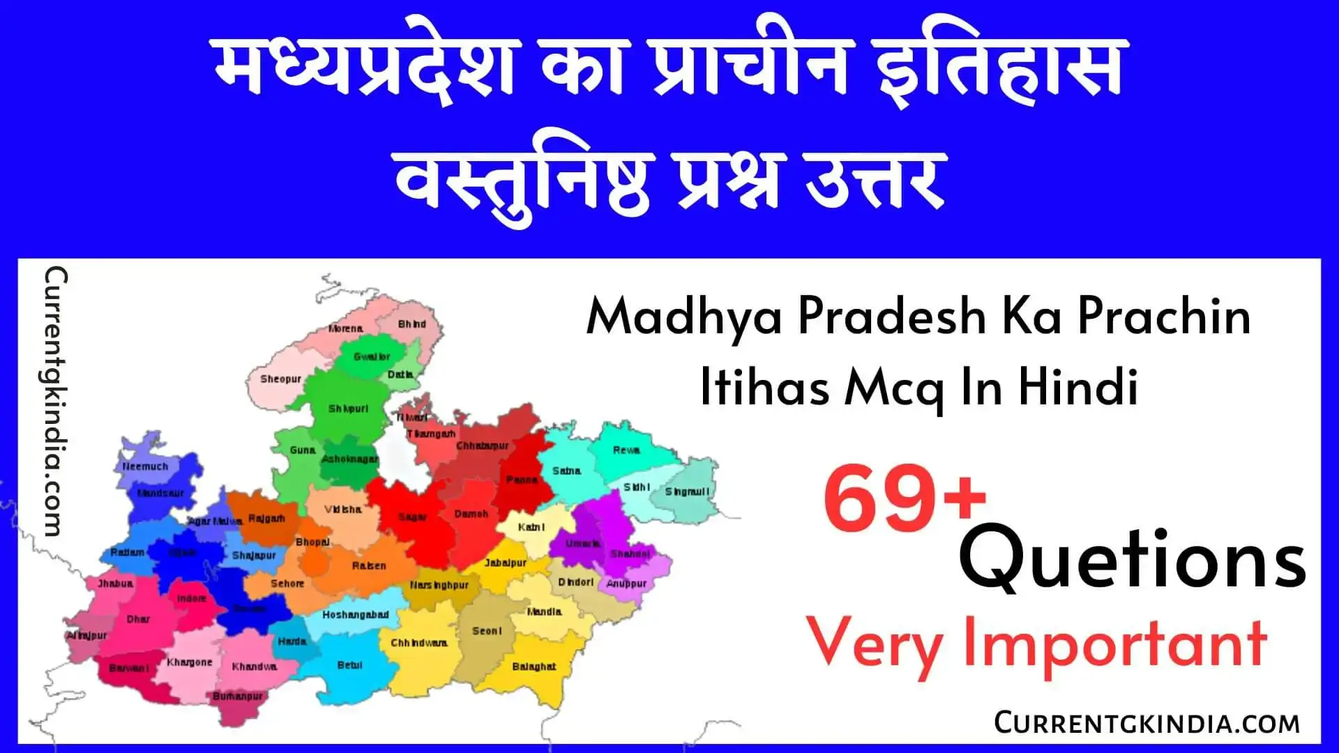 मध्यप्रदेश का प्राचीन इतिहास वस्तुनिष्ठ प्रश्न उत्तर Madhya Pradesh Ka Prachin Itihas Mcq In Hindi मप्र का प्राचीन इतिहास वस्तुनिष्ठ प्रश्न उत्तर Mp Ka Prachin Itihas Mcq In Hindi