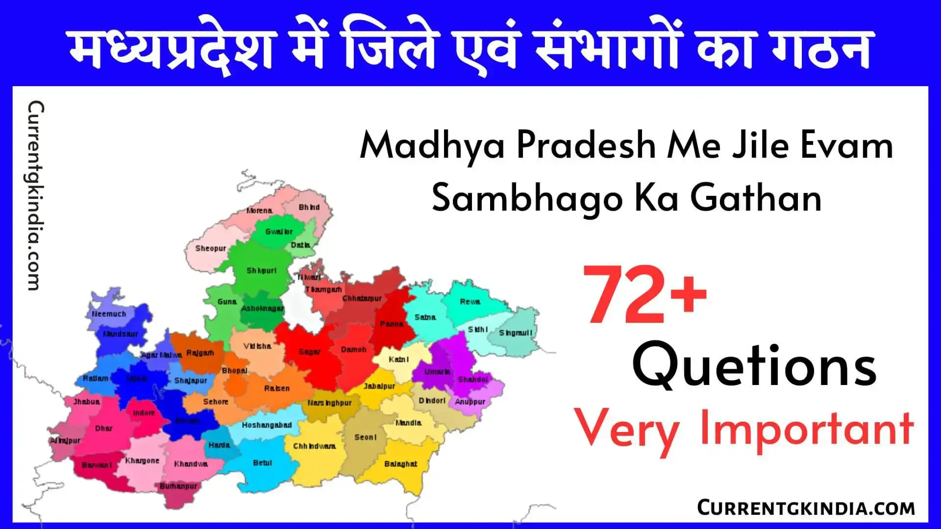 मध्यप्रदेश में जिले एवं संभागों का गठन वस्तुनिष्ठ प्रश्न उत्तर Madhya Pradesh Mp Me Jile Evam Sambhago Ka Gathan Mcq In Hindi