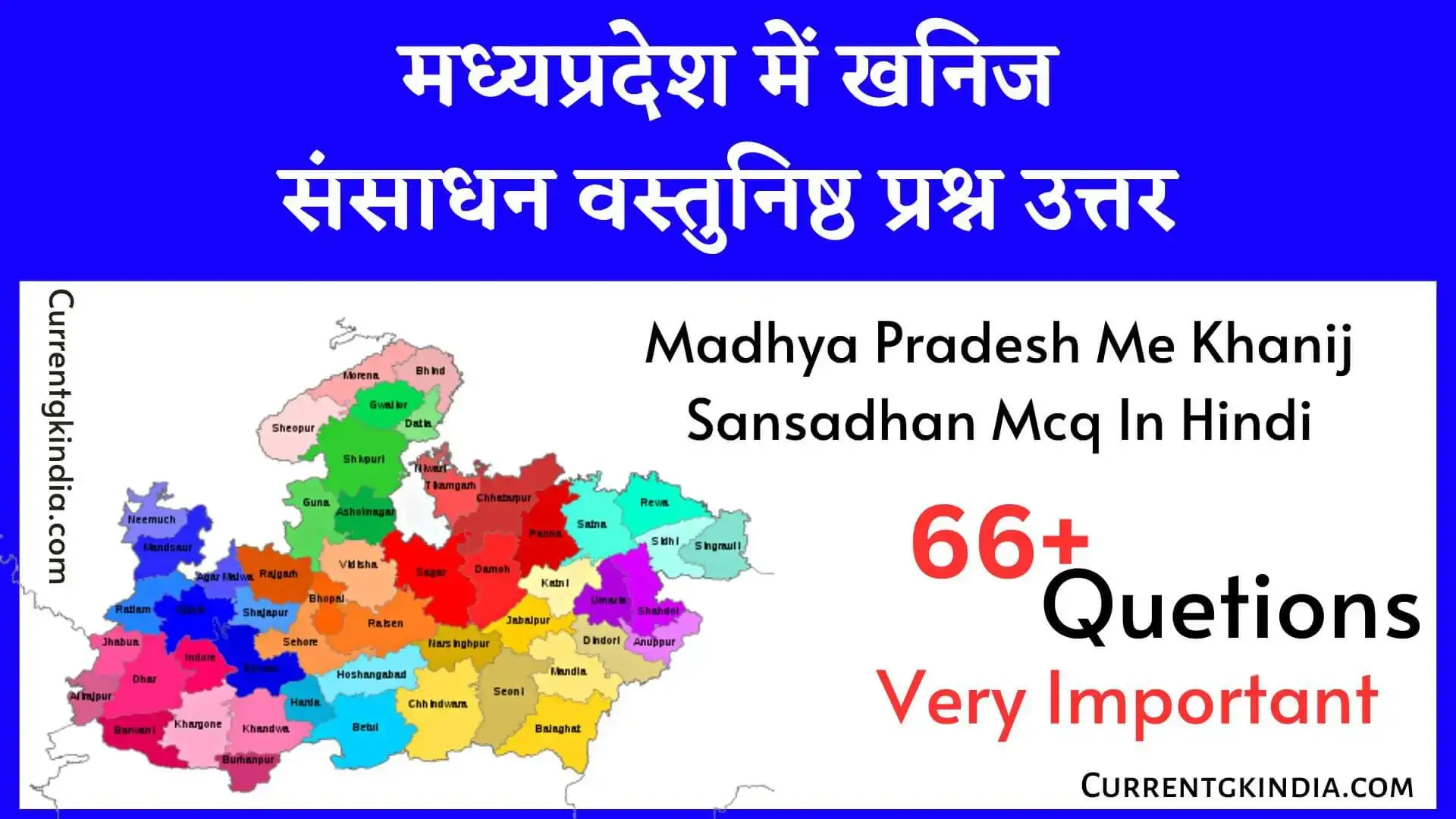 मध्यप्रदेश में खनिज संसाधन वस्तुनिष्ठ प्रश्न उत्तर Madhya Pradesh Me Khanij Sansadhan Mcq In Hindi मप्र में खनिज संसाधन वस्तुनिष्ठ प्रश्न उत्तर Mp Me Khanij Sansadhan Mcq In Hindi