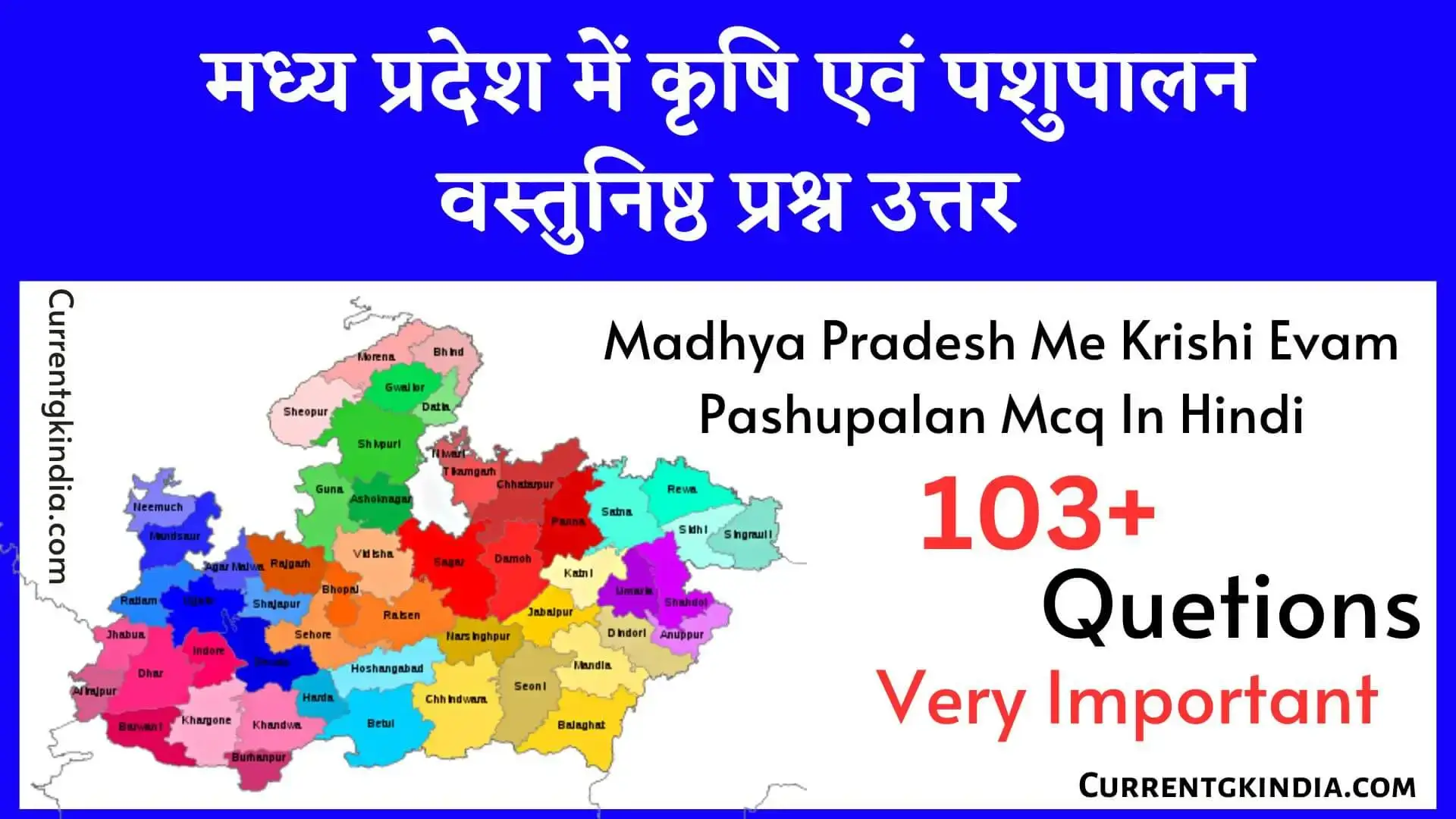 मध्य प्रदेश में कृषि एवं पशुपालन वस्तुनिष्ठ प्रश्न उत्तर Madhya Pradesh Me Krishi Evam Pashupalan Mcq In Hindi