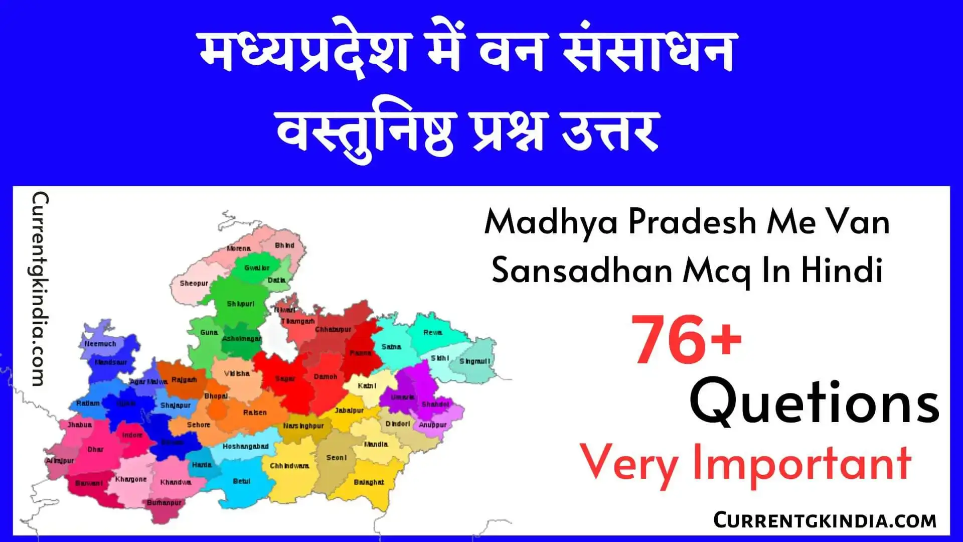 मध्यप्रदेश में वन संसाधन वस्तुनिष्ठ प्रश्न उत्तर Madhya Pradesh Me Van Sansadhan Mcq In Hindi