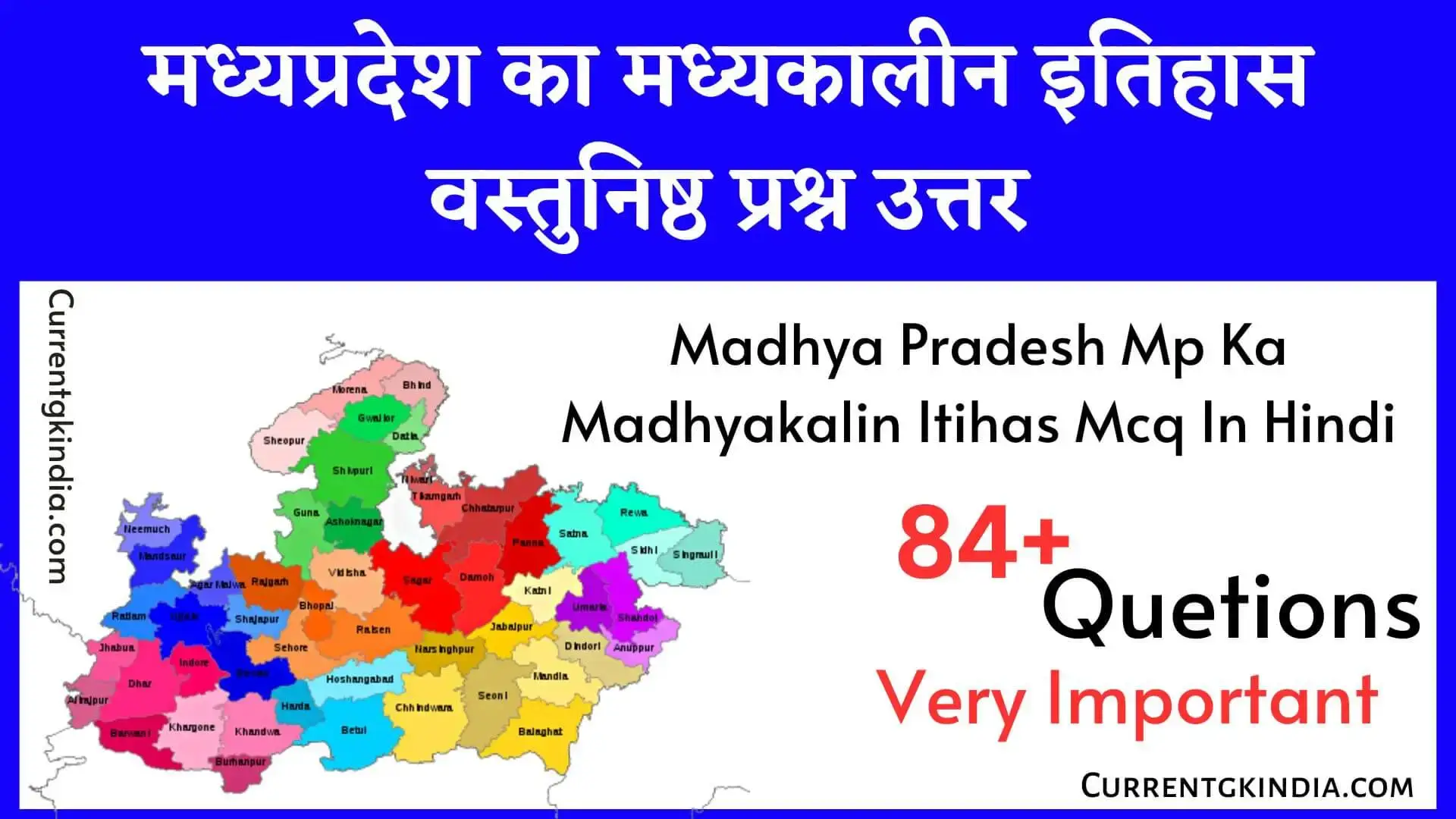 मध्यप्रदेश का मध्यकालीन इतिहास वस्तुनिष्ठ प्रश्न उत्तर Madhya Pradesh Mp Ka Madhyakalin Itihas Mcq In Hindi Mp Ka Madhyakalin Itihas Mcq In Hindi मप्र का मध्यकालीन इतिहास वस्तुनिष्ठ प्रश्न उत्तर