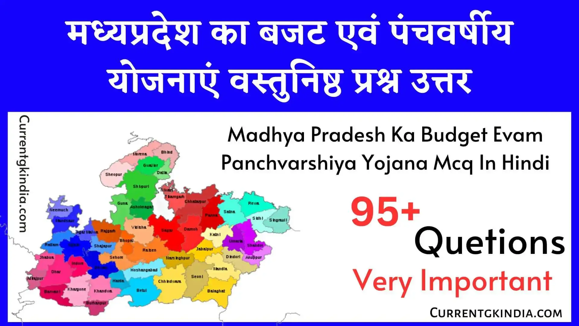 मध्यप्रदेश का बजट एवं पंचवर्षीय योजनाएं वस्तुनिष्ठ प्रश्न उत्तर Madhya Pradesh Ka Budget Evam Panchvarshiya Yojana Mcq In Hindi Mp Ka Budget Evam Panchvarshiya Yojana Mcq In Hindi मप्र का बजट एवं पंचवर्षीय योजनाएं वस्तुनिष्ठ प्रश्न उत्तर