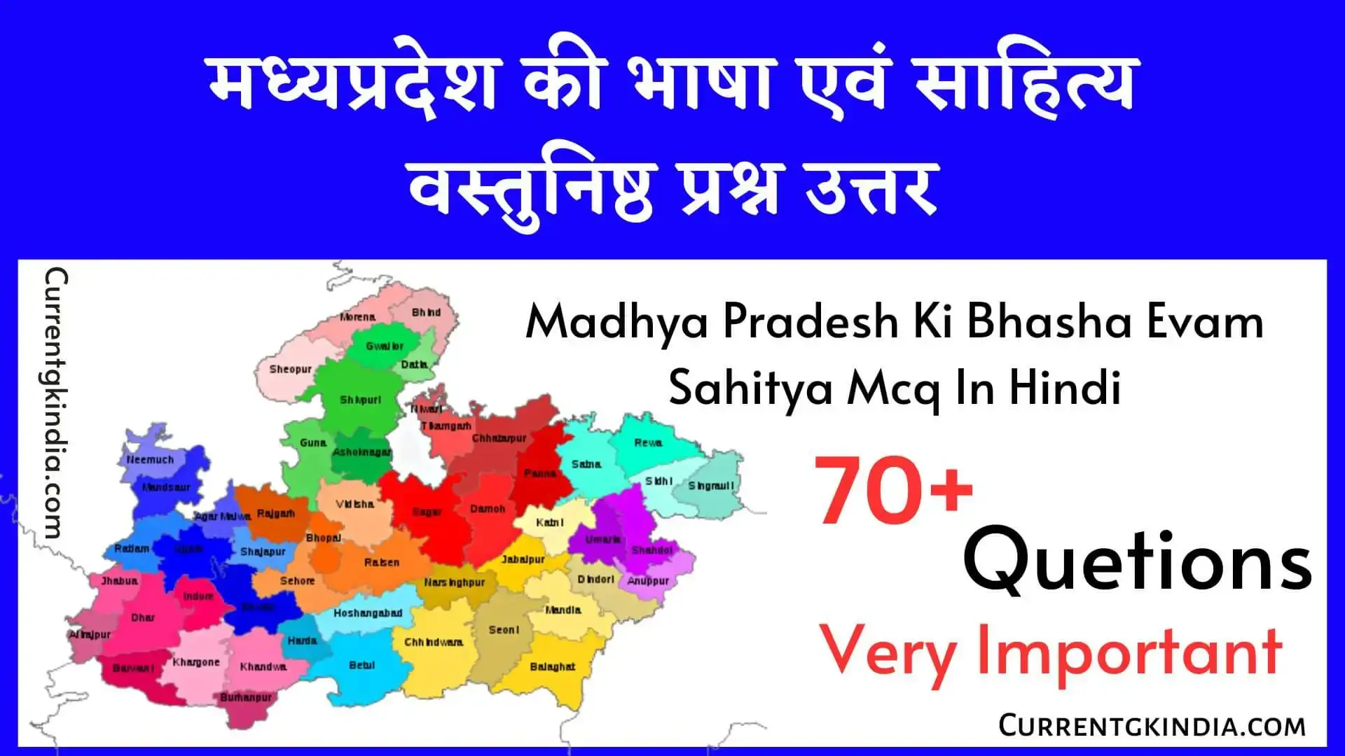 मध्यप्रदेश की भाषा एवं साहित्य वस्तुनिष्ठ प्रश्न उत्तर Madhya Pradesh Ki Bhasha Evam Sahitya Mcq In Hindi मप्र की भाषा एवं साहित्य वस्तुनिष्ठ प्रश्न उत्तर Mp Ki Bhasha Evam Sahitya Mcq In Hindi