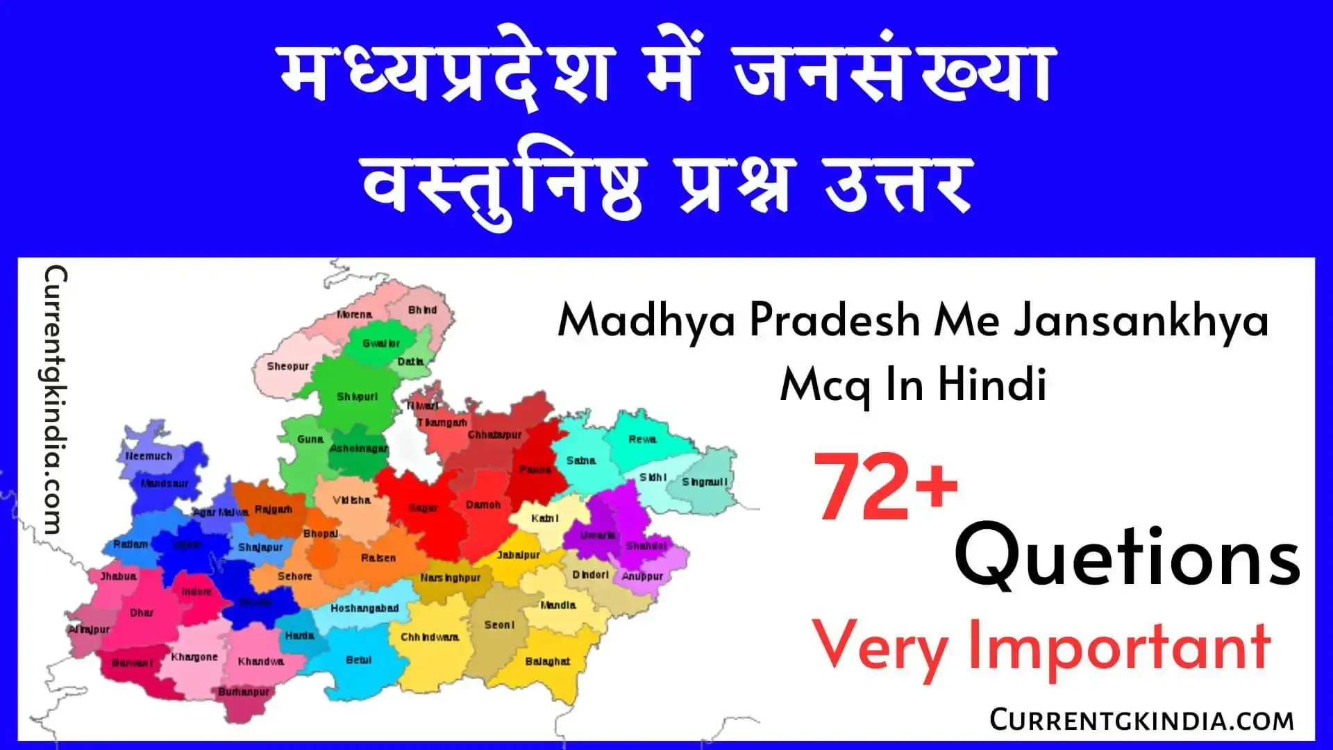 मध्यप्रदेश में जनसंख्या वस्तुनिष्ठ प्रश्न उत्तर Madhya Pradesh Me Jansankhya Mcq In Hindi Mp Me Jansankhya Mcq In Hindi मप्र में जनसंख्या वस्तुनिष्ठ प्रश्न उत्तर