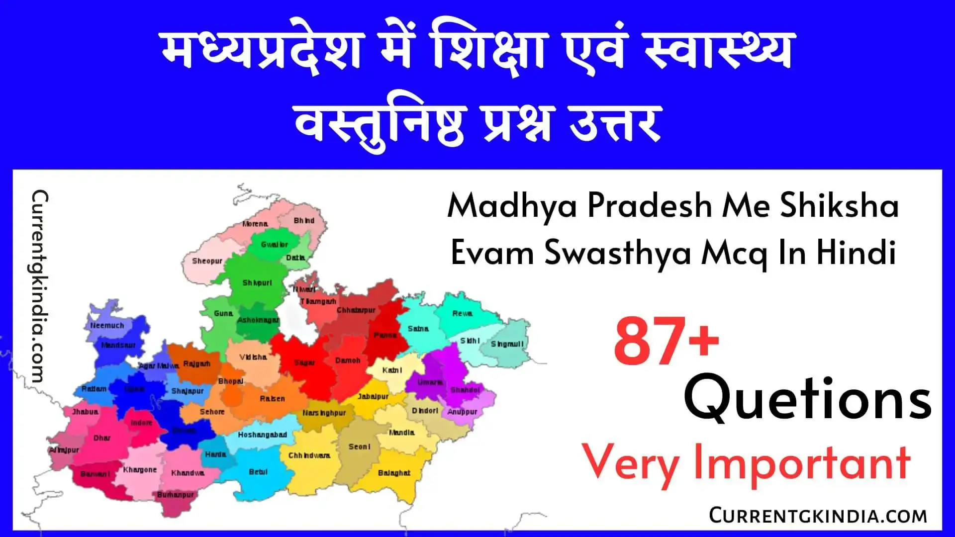 मध्यप्रदेश में शिक्षा एवं स्वास्थ्य वस्तुनिष्ठ प्रश्न उत्तर Madhya Pradesh Me Shiksha Evam Swasthya Mcq In Hindi मप्र में शिक्षा एवं स्वास्थ्य वस्तुनिष्ठ प्रश्न उत्तर Mp Me Shiksha Evam Swasthya Mcq In Hindi