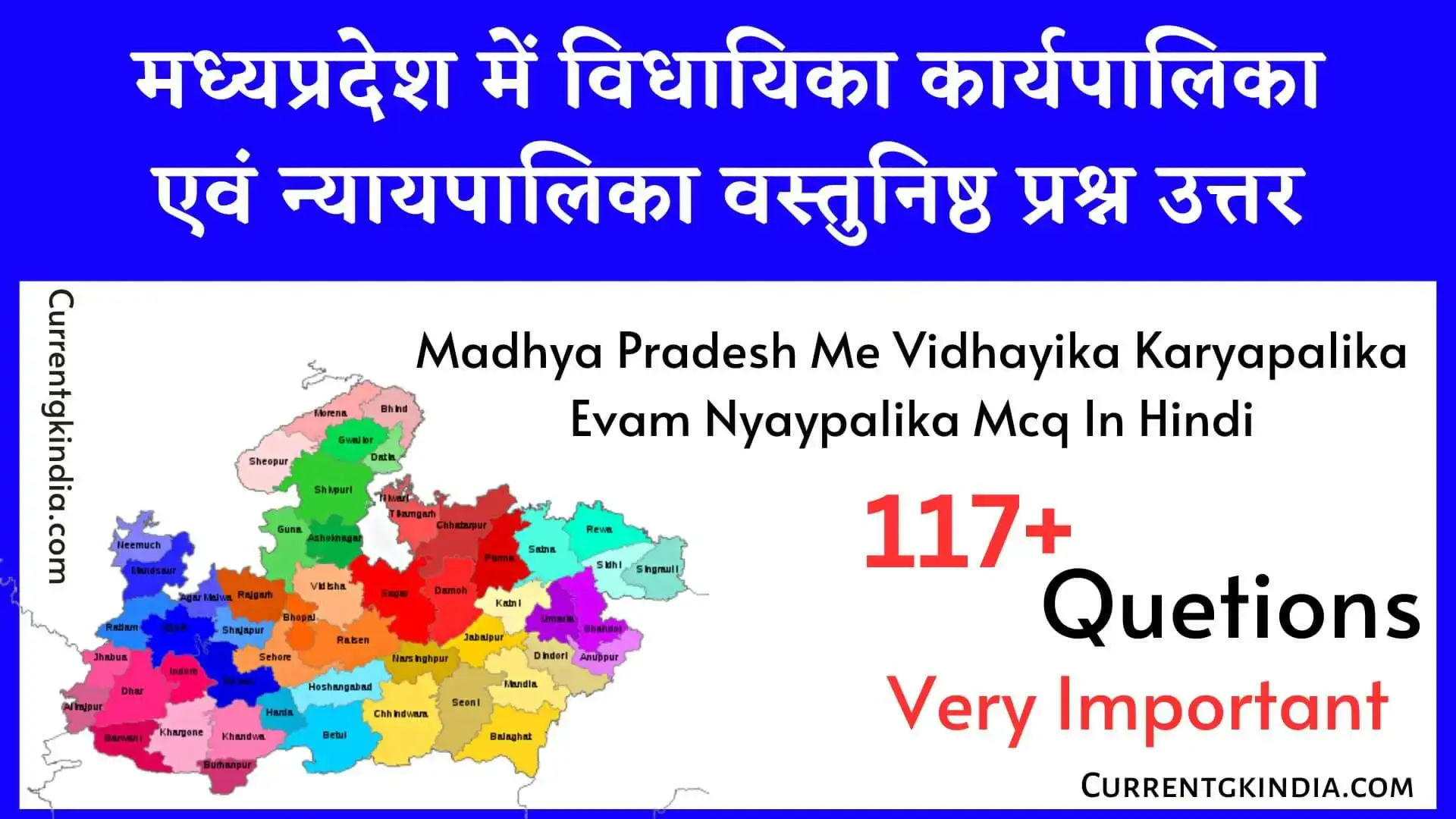 मध्यप्रदेश में विधायिका कार्यपालिका एवं न्यायपालिका वस्तुनिष्ठ प्रश्न उत्तर Madhya Pradesh Me Vidhayika Karyapalika Evam Nyaypalika Mcq In Hindi Mp Me Vidhayika Karyapalika Evam Nyaypalika Mcq In Hindi मप्र में विधायिका कार्यपालिका एवं न्यायपालिका वस्तुनिष्ठ प्रश्न उत्तर