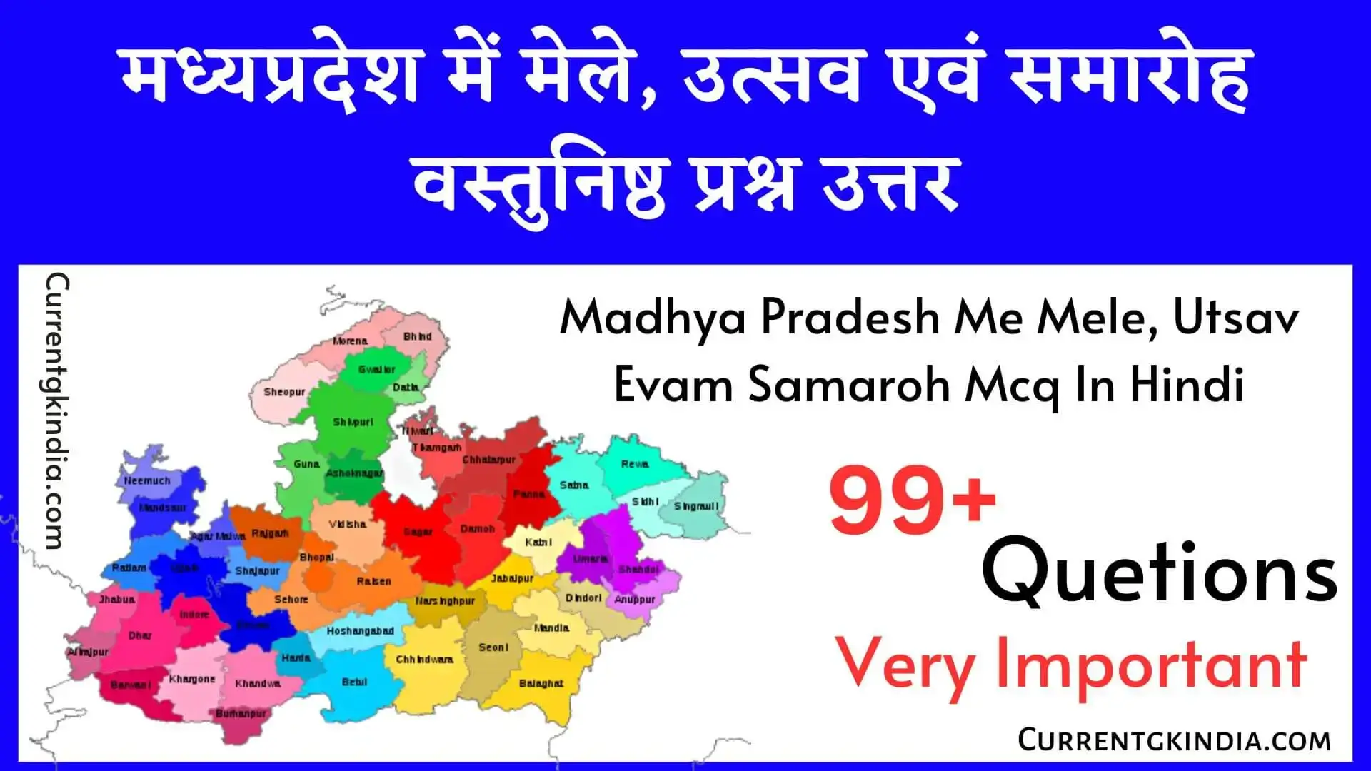 मध्यप्रदेश में मेले उत्सव एवं समारोह वस्तुनिष्ठ प्रश्न उत्तर Mp Me Mele Utsav Evam Samaroh Mcq In Hindi Madhya Pradesh Me Mele Utsav Evam Samaroh Mcq In Hindi मप्र में मेले उत्सव एवं समारोह वस्तुनिष्ठ प्रश्न उत्तर