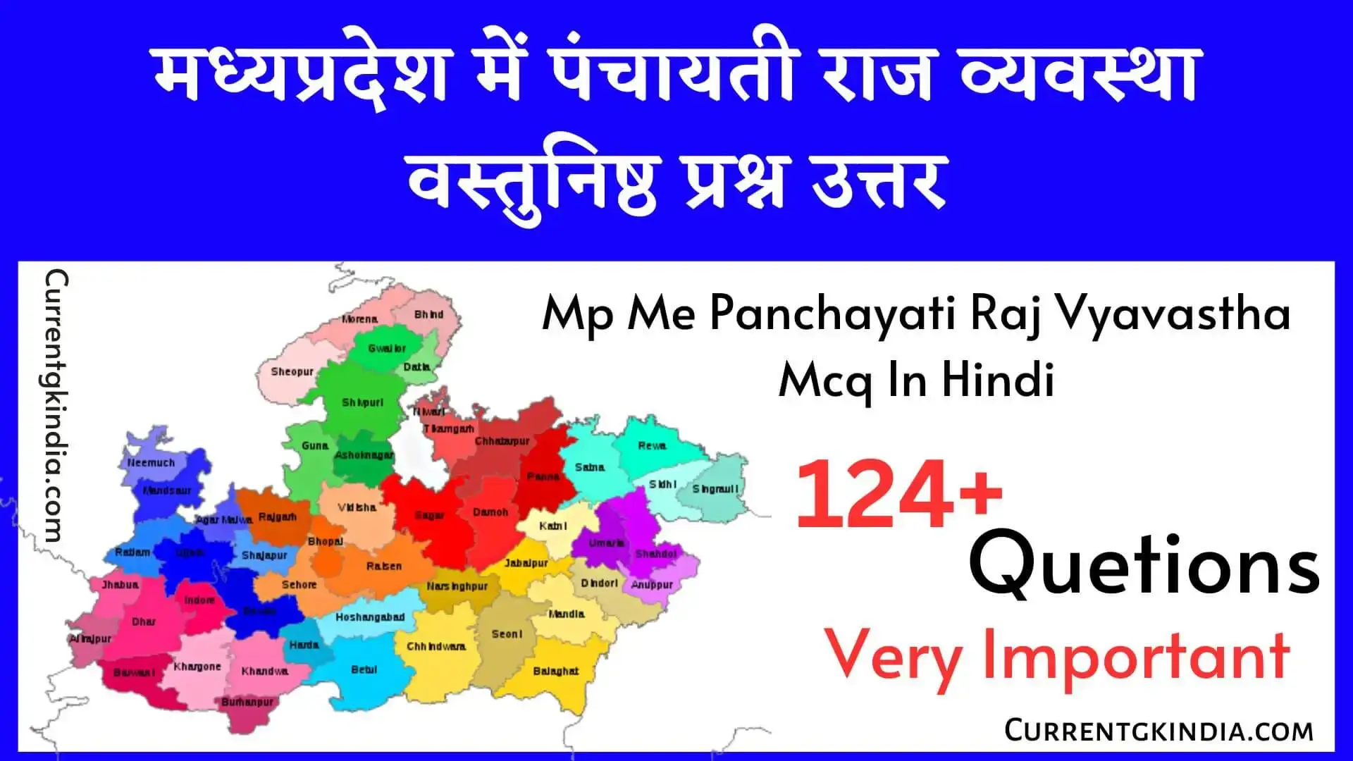 मध्यप्रदेश में पंचायती राज व्यवस्था वस्तुनिष्ठ प्रश्न उत्तर Mp Me Panchayati Raj Vyavastha Mcq In Hindi Madhya Pradesh Me Panchayati Raj Vyavastha Mcq In Hindi मप्र में पंचायती राज व्यवस्था वस्तुनिष्ठ प्रश्न उत्तर