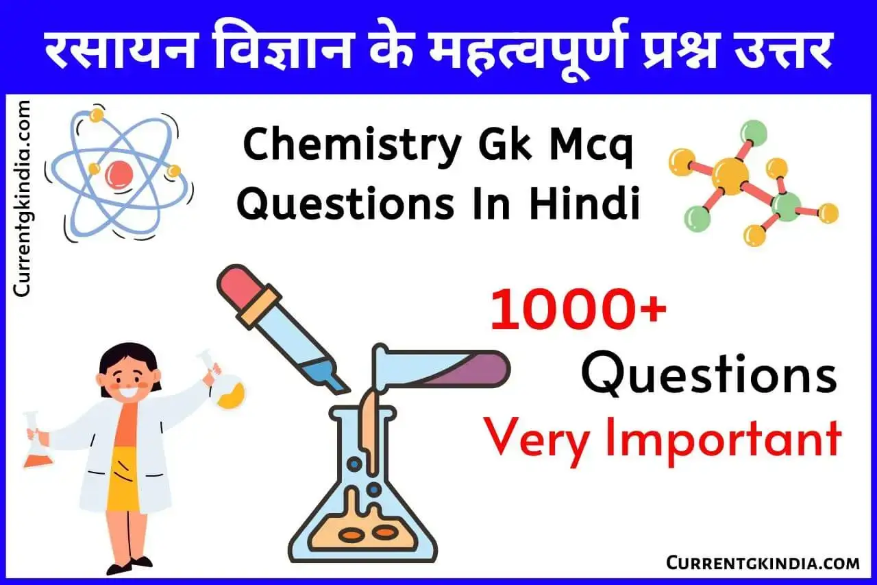 Chemistry Gk Mcq Questions In Hindi