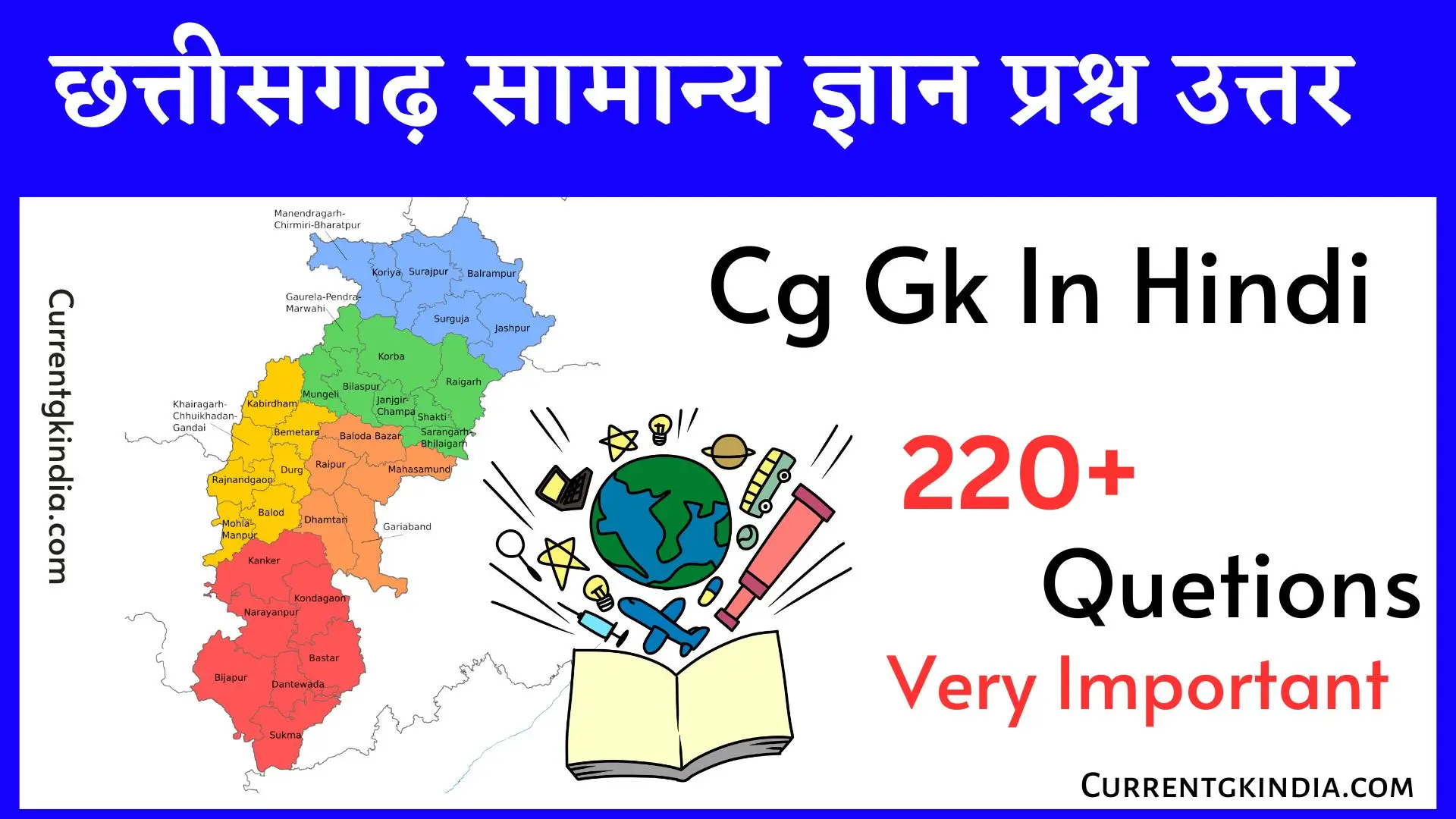 Cg Gk In Hindi Cg Gk Questions Chhattisgarh Gk In Hindi छत्तीसगढ़ सामान्य ज्ञान प्रश्न उत्तर छत्तीसगढ़ सामान्य ज्ञान