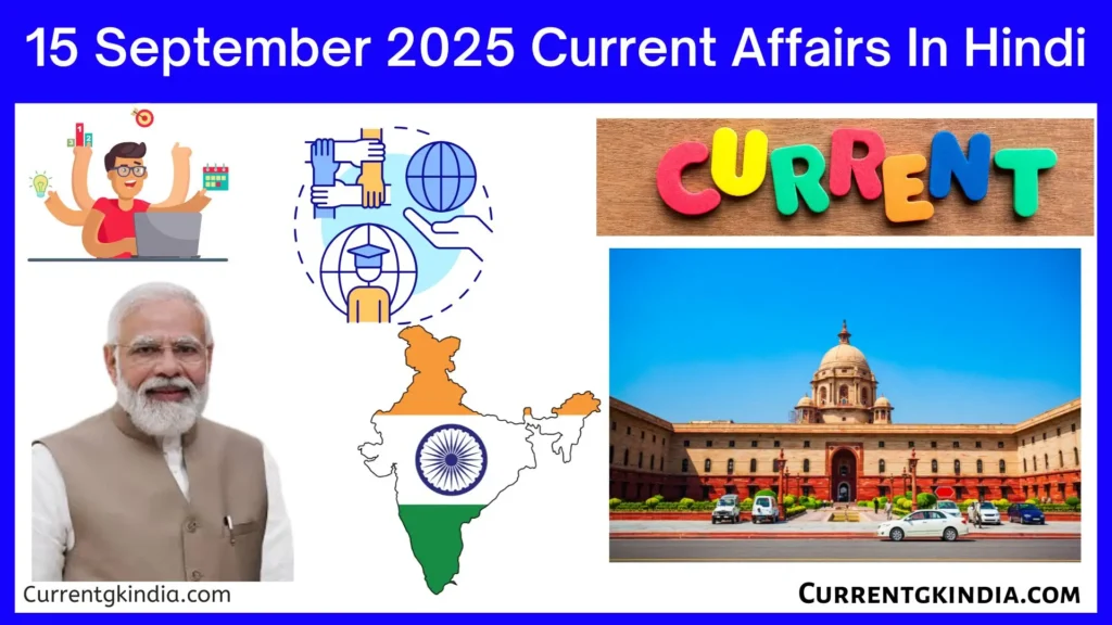 15 September 2025 Current Affairs In Hindi