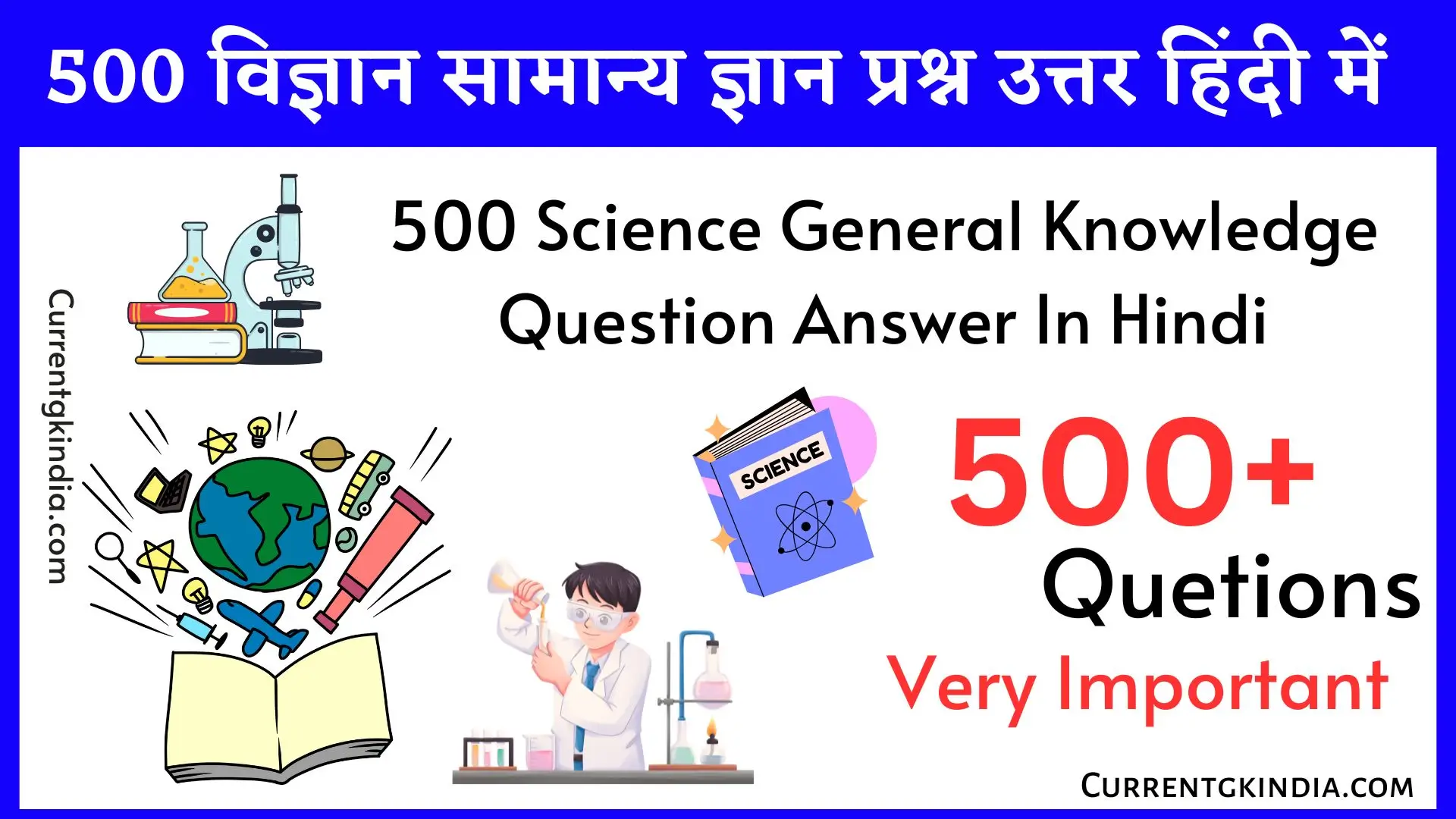 500 Science General Knowledge Question Answer In Hindi