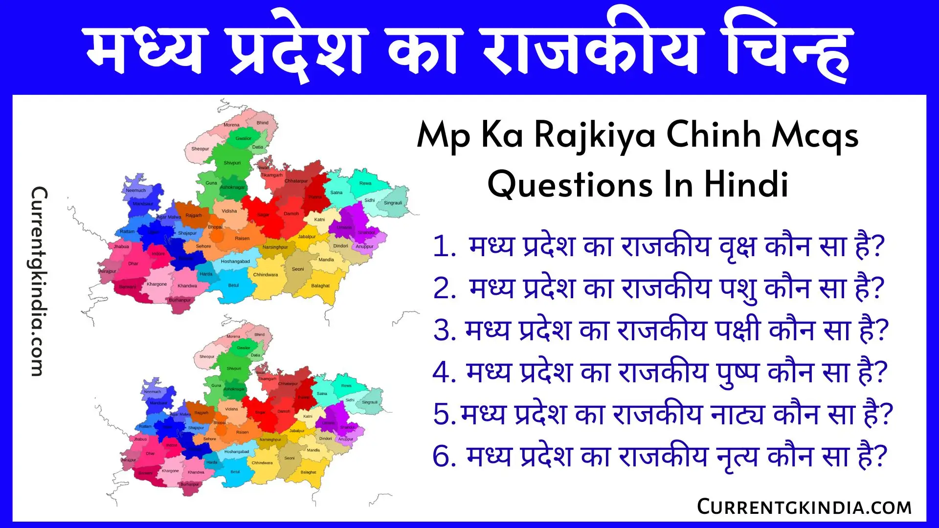 Mp Ka Rajkiya Chinh Mcqs Questions In Hindi मध्य प्रदेश का राजकीय चिन्ह